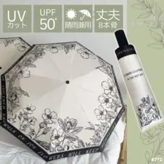 折り畳み傘 日傘 晴雨兼用 軽量 UVカット 花柄