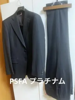 スーツ　セットアップ　PSFA プラチナム　美品