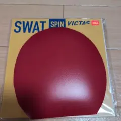 卓球ラバー VICTAS SWAT SPIN 赤 MAX