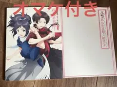 刀剣乱舞花丸 CD 絵コンテ おまけ付き