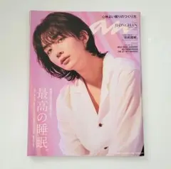 《anan No.2362》SEVENTEEN JEONGHAN 最高の睡眠