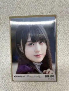 乃木坂46 賀喜遥香「Wilderness world 選抜ver.」生写真
