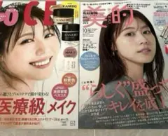 未読雑誌2冊　VoCE 9月号美的10月号　 有村架純