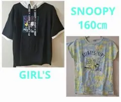 GIRL'S スヌーピー 半袖 2点セット 160cm Tシャツとパーカー