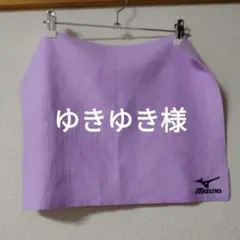 水泳用　スポーツタオル　MIZUNO　セイムタオル