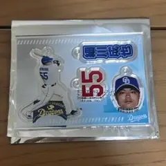 ドラゴンズ　アクリルチャーム　細川成也
