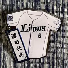 埼玉西武ライオンズ　源田壮亮選手　ピンバッジ