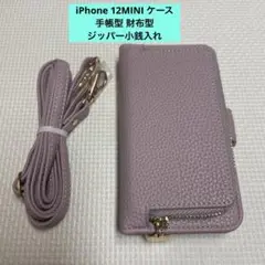 iPhone 12MINI ケース 手帳型 財布型 ジッパー小銭入れ
