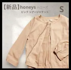 新品 HONEYS シフォン　ジャケット　ピンク　ブルゾン　Sサイズ