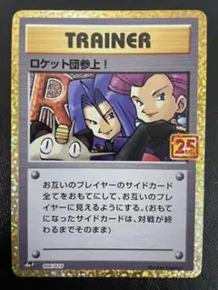 kncard77-0685 ロケット団参上！　006/025 25th