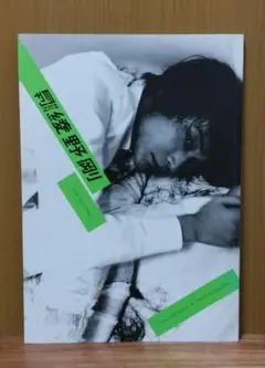 2025年最新】月刊Men 綾野剛の人気アイテム - メルカリ