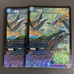 六番龍 シックスフォールPar滝 2枚