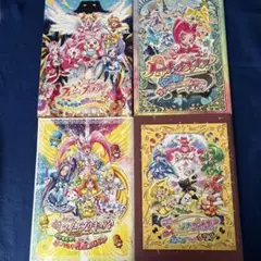 プリキュア 映画パンフレット 4冊セット