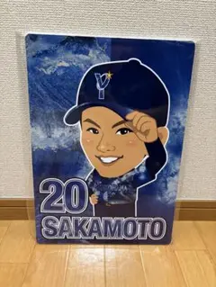 横浜DeNAベイスターズ 坂本裕哉選手 応援パネル