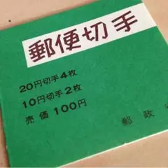 日本印付き切手3冊　丸い印コレクション 2025年最新】Yahoo!オークション -郵便局 消印(アンティーク