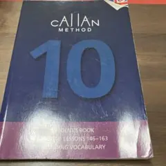 旧CALLAN METHOD 10 学生用ブック