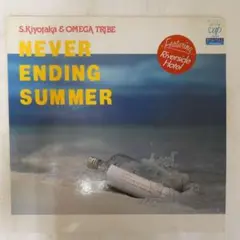 杉山清貴&オメガトライブ / Never Ending Summer