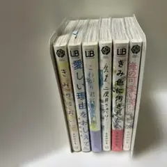 ＢＬ　４２４１　さがのひを６冊セット