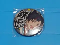 あんスタ　応援缶バッジ　鉄虎