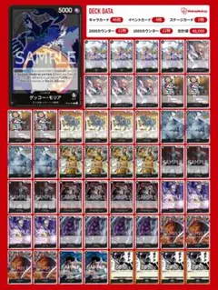 【黒モリア　本格構築】　構築済みデッキ　早い者勝ち