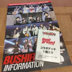 【新品未開封】ヴァンガード バンドリ コラボデッキ1種入り アニサマ入場特典