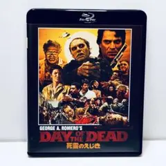 死霊のえじき HDニューマスター・スペシャルエディション('85米)〈2枚組〉