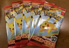 ポケモン カードパック ピカチュウ 2枚入り　5パック　ハッピーセット　マック