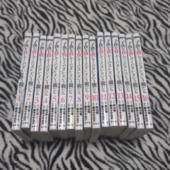 「子供を殺してください」という親たち 1〜16 非全巻