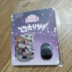 単品] 集合 初情スプリンクル スマホリング