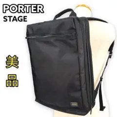 PORTER STAGE ポーター ステージ 黒 リュック 620-07597