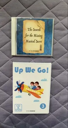 【新品未開封品】ヤマハ音楽教室 Up We Go! 3 CD & DVD