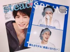 【新品未読】SnowMan 渡辺翔太 表紙