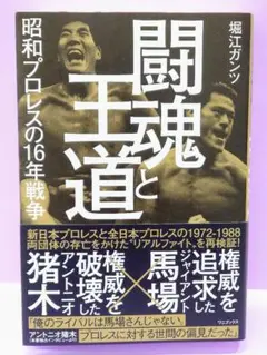 2025年最新】天龍源一郎 サインの人気アイテム - メルカリ