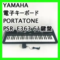 2025年最新】yamaha psr-36の人気アイテム - メルカリ