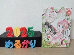 月刊LaLa4月号　付録マンガ　小冊子