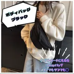 ★ラス1★新品 ボディバッグ ウエストポーチ ワンショルダー ショルダーバッグ