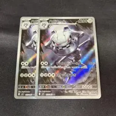 ポケモンカード ハガネール AR 2枚セット