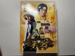 テニミュ 全国立海 2nd DVD 特典DVD