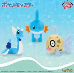 めちゃもぐっとぬいぐるみ 　ハクリュー・ミズゴロウ・ヒンバス　全3種セット