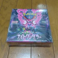 ポケモンカード1BOX ナイトワンダラー　未開封　シュリンク付き