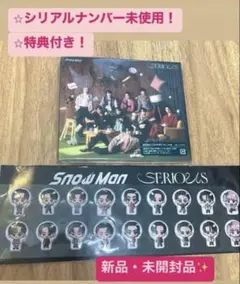 SERIOUS 初回限定A・特典付き