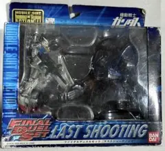 2025年最新】ファイナルデュエルセット ラストシューティングの