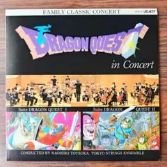 ドラゴンクエスト CDまとめ売り ５点 〈計７枚組〉 【動作確認済み】 交響組曲「ドラゴンクエスト」場面別I～IX（東京都交響楽団版