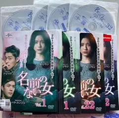 名前のない女 全42巻 　韓国ドラマDVD