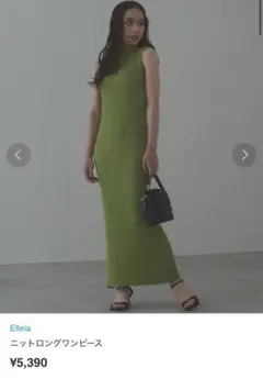Elleia ニットロングワンピース グリーン