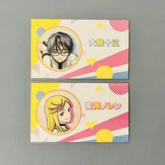 キルアオ 名刺カード