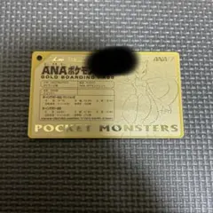 ANA ポケモンジェット GOLD BOARDING PASS ミュウツー