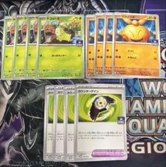 ポケモンカード　チコリータ　マクノシタ　カウターゲイン