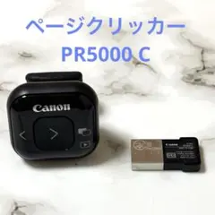 Canon リングタイプページクリッカー PR5000-C