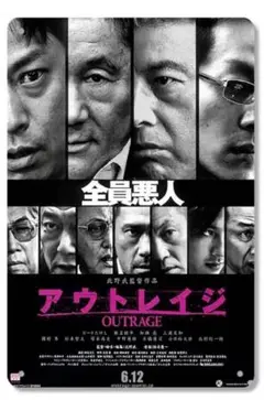 【輸入品】ブリキ看板/映画 アウトレイジ ポスター看板 監督 北野武 A4版